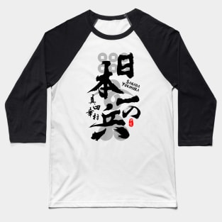 Sanada Yukimura Finest Warrior Calligraphy Art Baseball T-Shirt